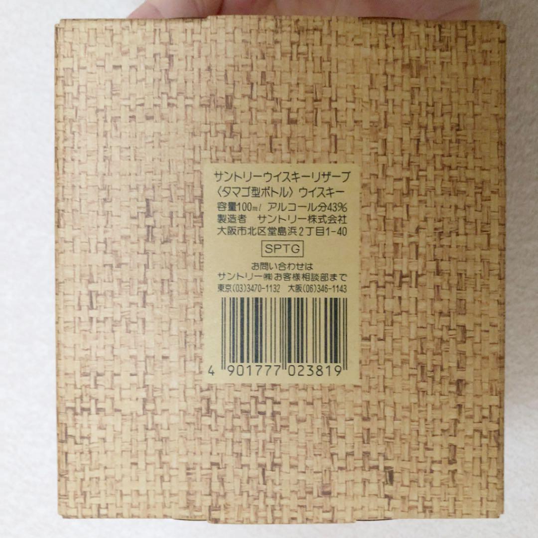 サントリー ウイスキー リザーブ タマゴ型ボトル Suntory Whisky