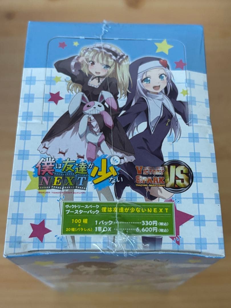 ヴィクトリースパーク　ブースターパック　僕は友達が少ないNEXT　BOX