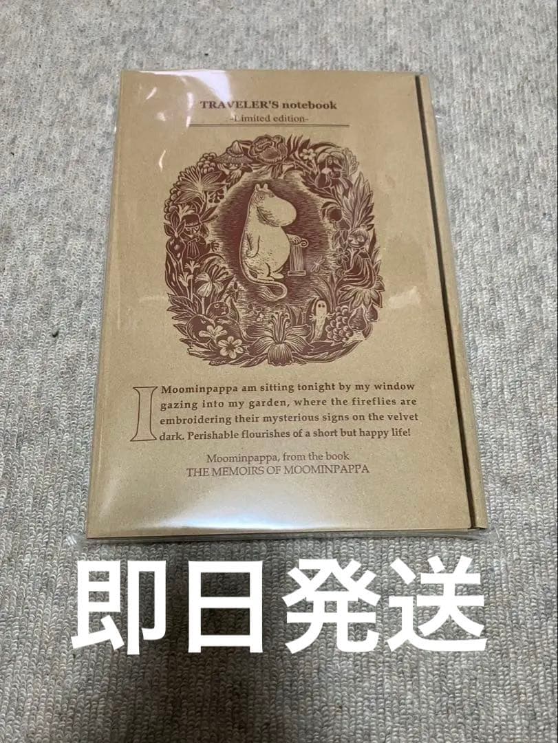 未開封品 トラベラーズノート 限定セット MOOMIN パパの思い出 ムーミン TRAVELER'S COMPANY トラベラーズノートセット（ムーミンパパの思い出