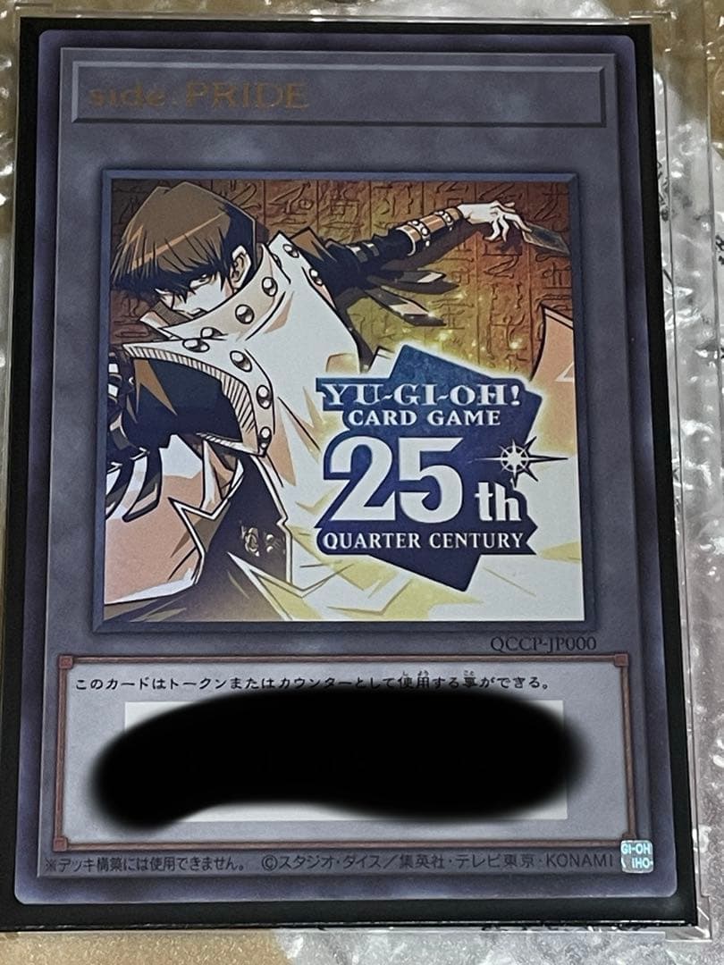L*a様 遊戯王　PRIDE シリアルトークン＆スペシャルカードセット　段ボール