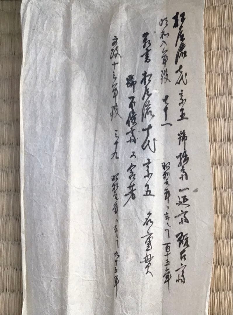 茶道具 茶杓 銘:日の出 松尾流2代 松尾宗五作 翫古斎書付