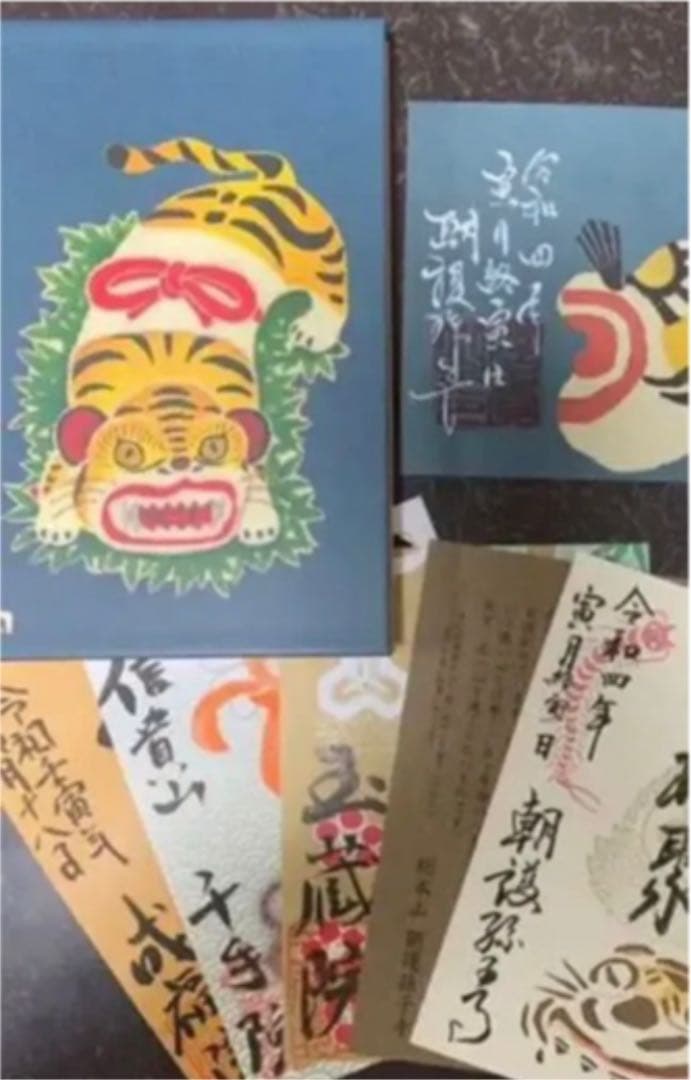 総本山信貴山❤️終寅日豪華6点セット みんなで歌おう六甲おろし〜 奈良県にある信貴山 朝護孫子寺にて2026年