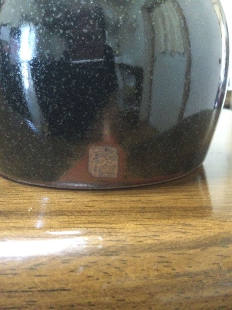 沈寿官 黒薩摩 鶴首花瓶