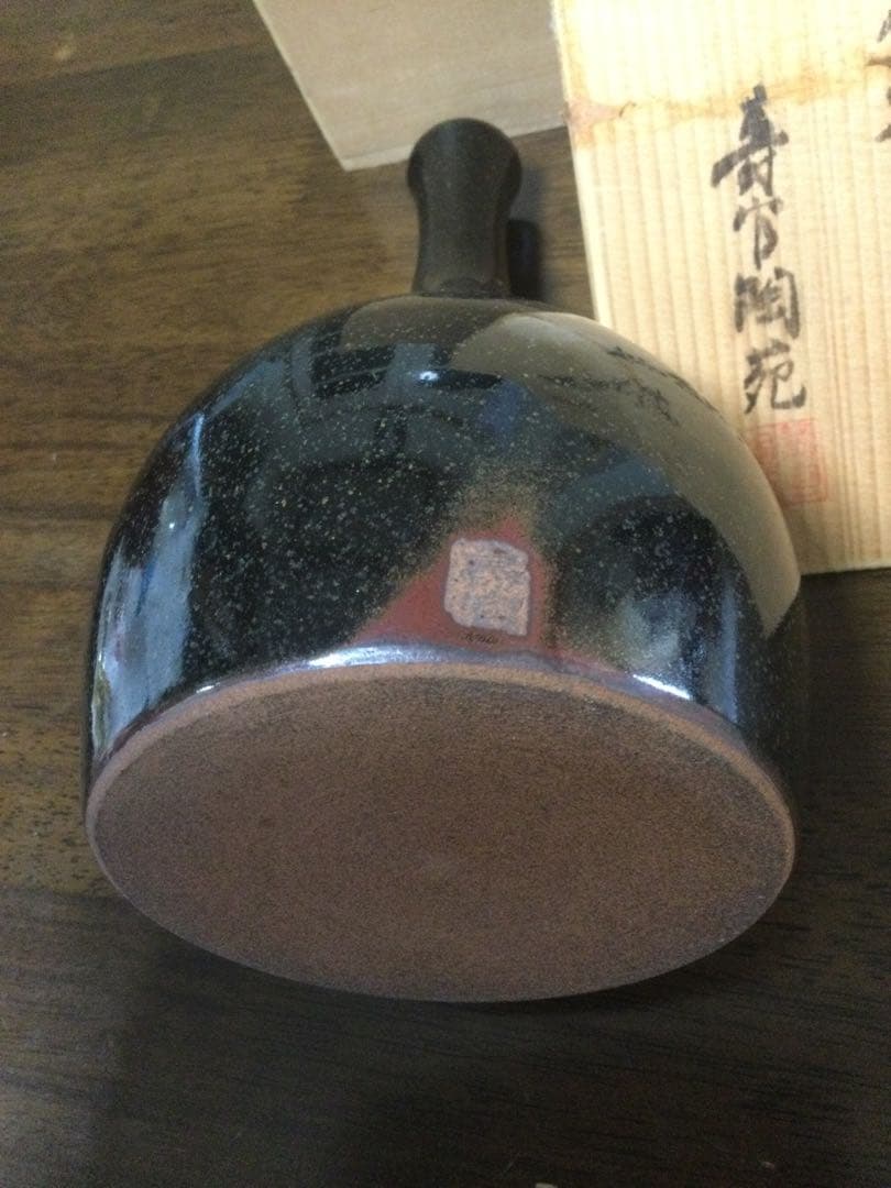 沈寿官 黒薩摩 鶴首花瓶
