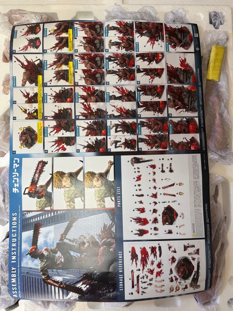 チェンソーマン デンジ アルティメットプレミアムマスターライン DX版