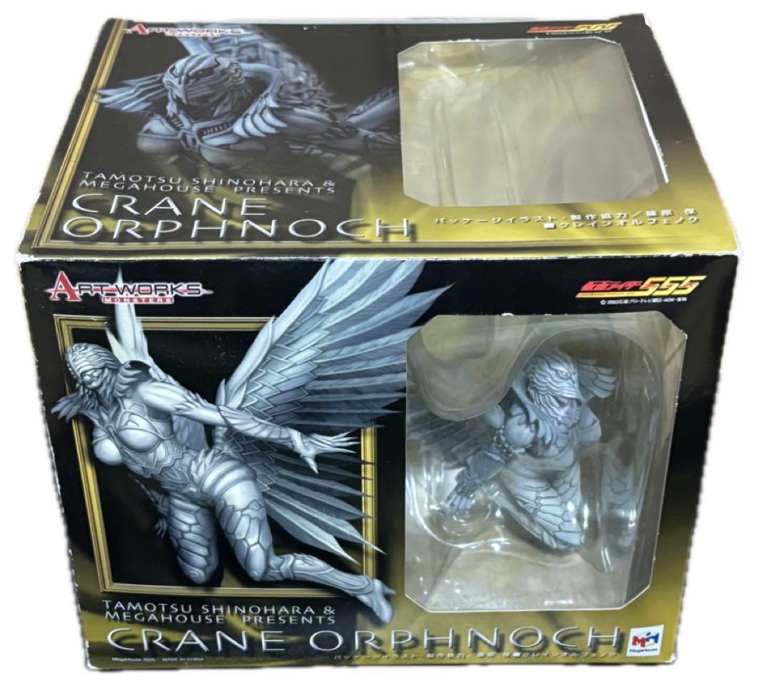 アートワークスモンスターズ クレインオルフェノク 仮面ライダーファイズ555