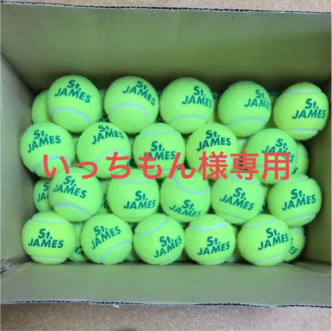 専用⭐︎硬式テニスボール100球 楽天市場】テニスボール 100球の通販