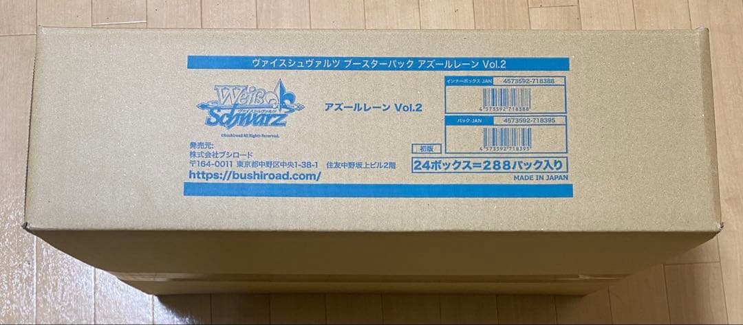 【新品未開封】アズールレーン　カートン　ヴァイス ヴァイスシュヴァルツ アズールレーン カートン 未開封 ヴァイス
