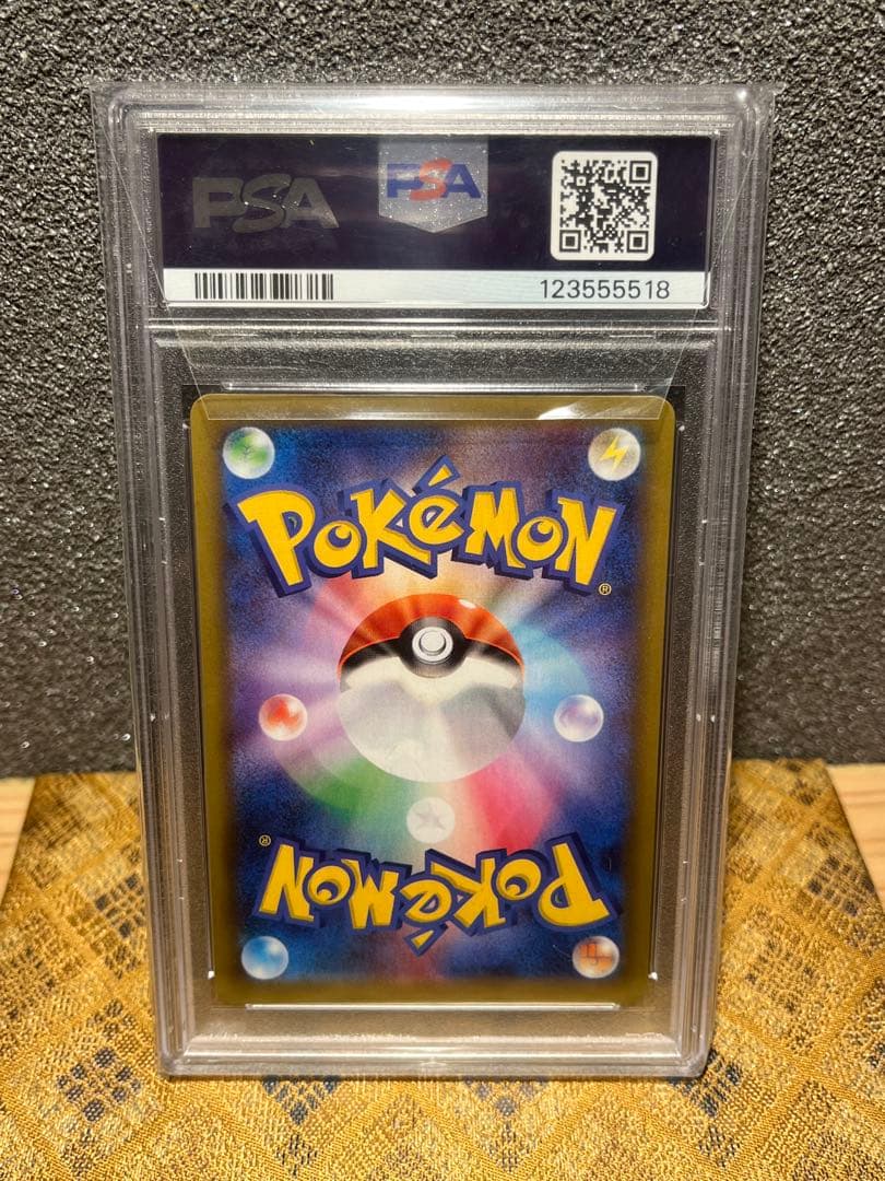 海*苔様 PSA 10リザードン プロモ S8a-P 001/025 25th