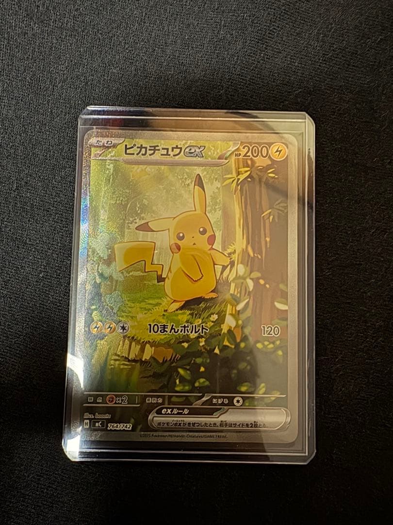 ピカチュウex SAR スタートデッキ100 毎日更新】《ピカチュウex》SARの最新買取価格・値段推移チャート