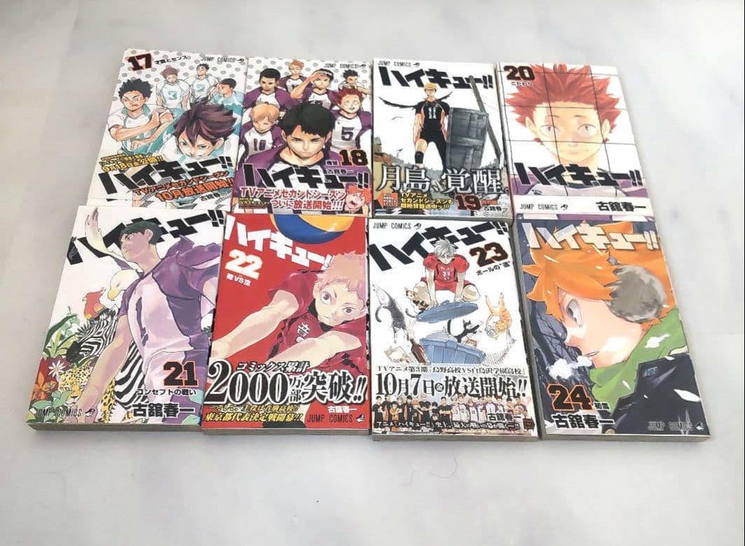 ハイキュー!! 全巻セット 45巻+33.5巻セット