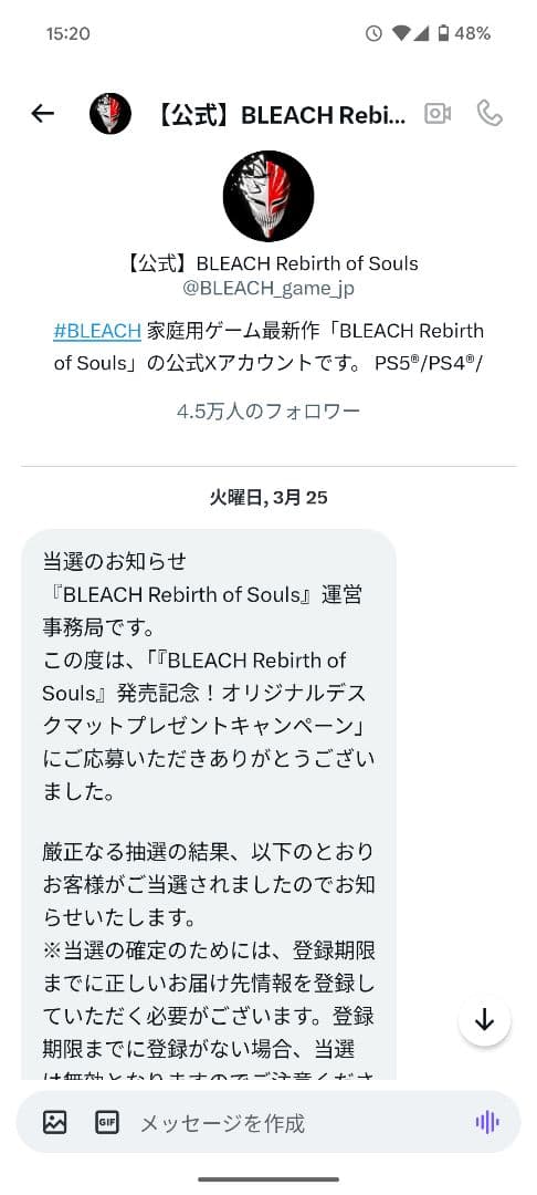 BLEACH Rebirth of Souls 発売記念 オリジナルデスクマット
