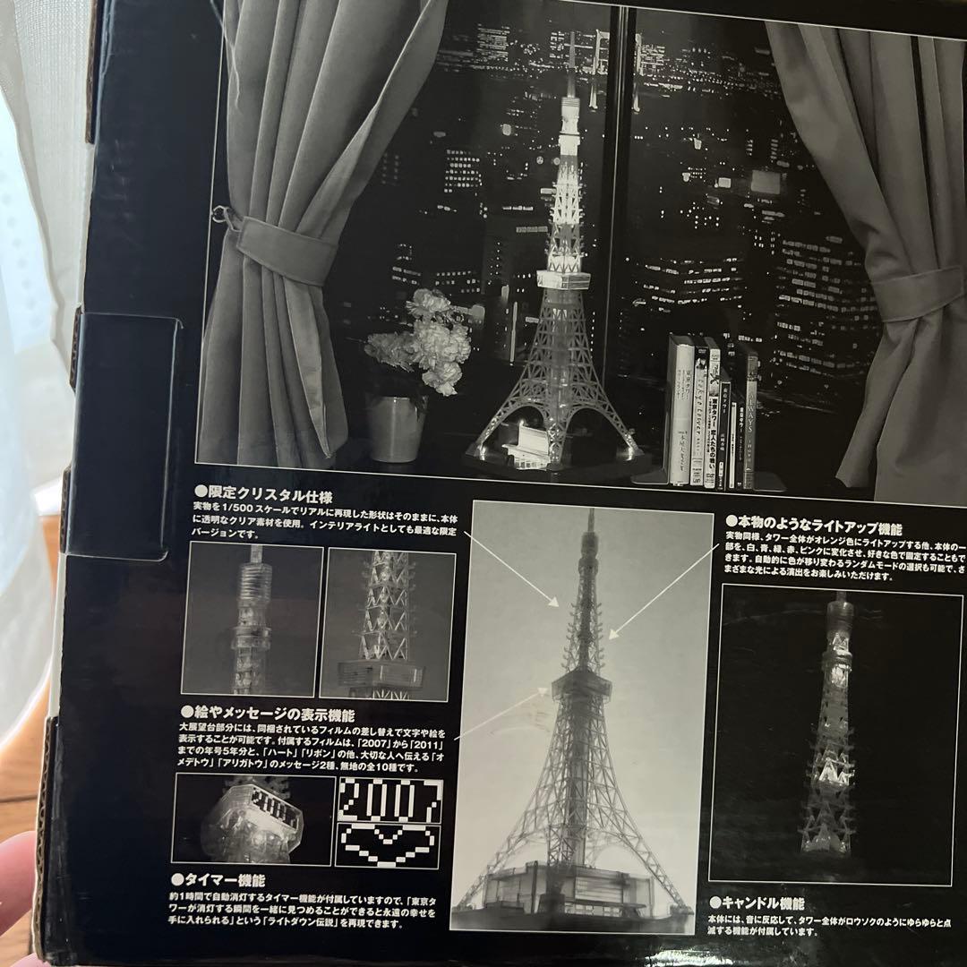 セガトイズ　東京タワー2007 オブジェ　1/500 クリスタルバージョン