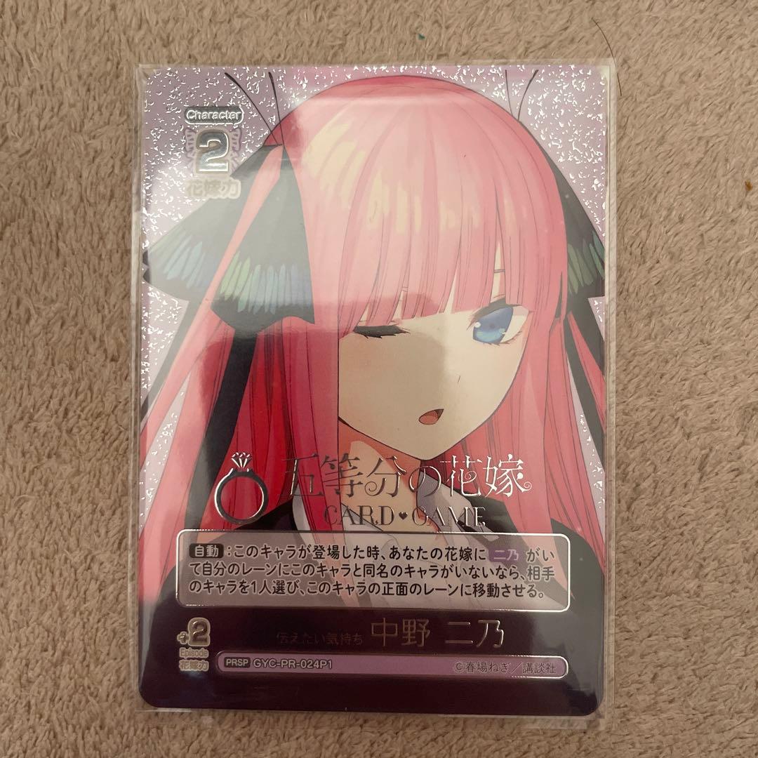 中野二乃　サインカード