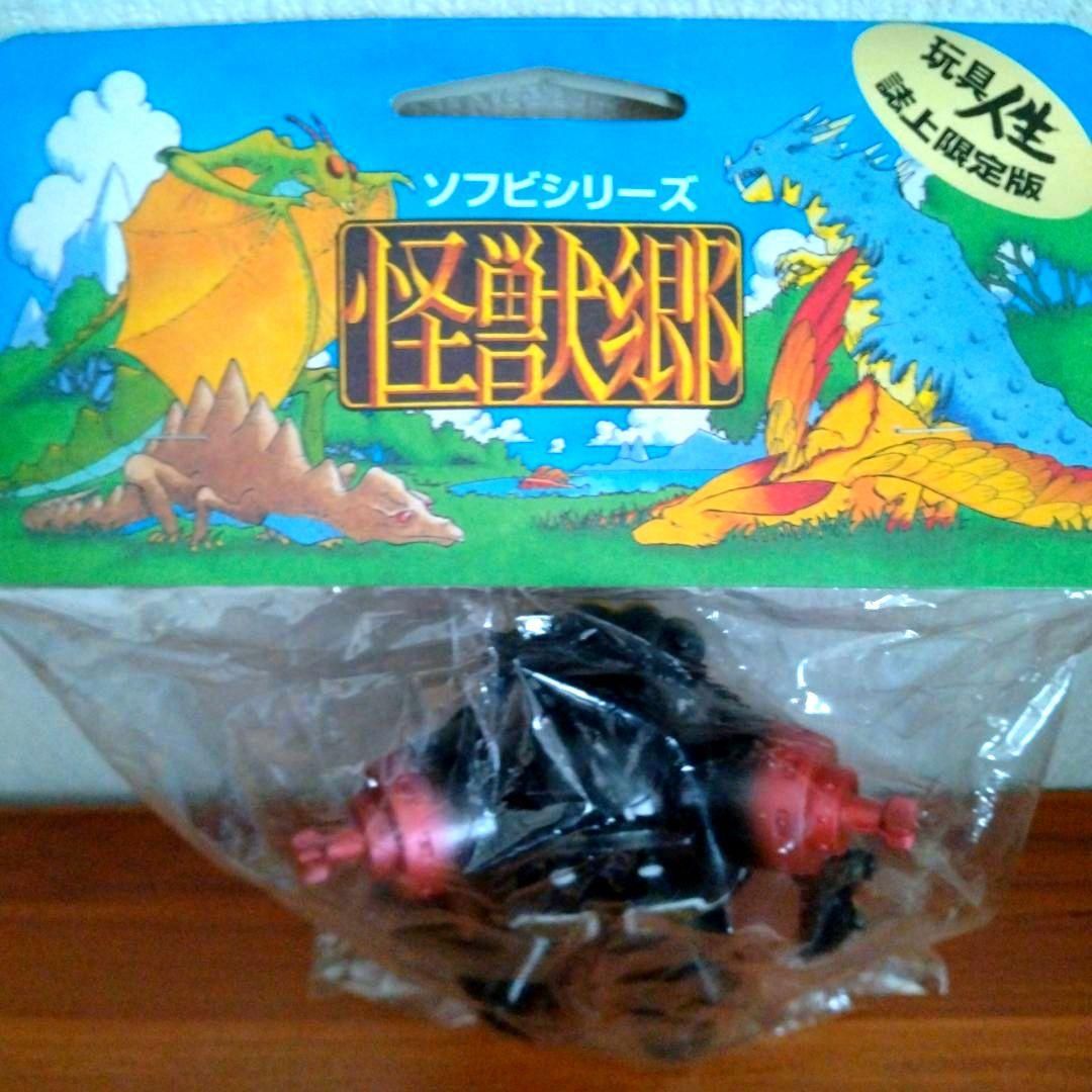 ■送料込■怪獣郷■2000年製■玩具人生誌上限定■キングジョー■ウルトラセブン