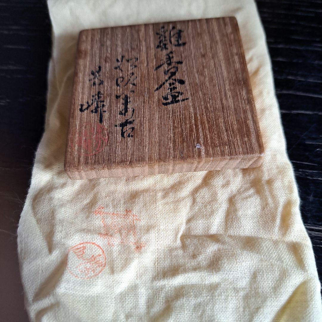 茶道具　鶏　香盆　芳崎作　松吹窯　　白磁赤絵 共箱　共布　名入　三つ巴太鼓型