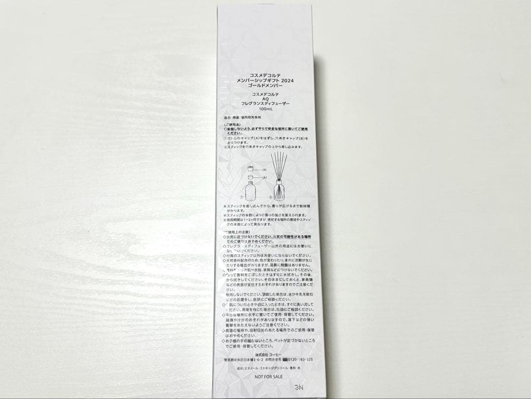 【専用】コスメデコルテAQ キャンペーンキット2個 & デビューキット ほか