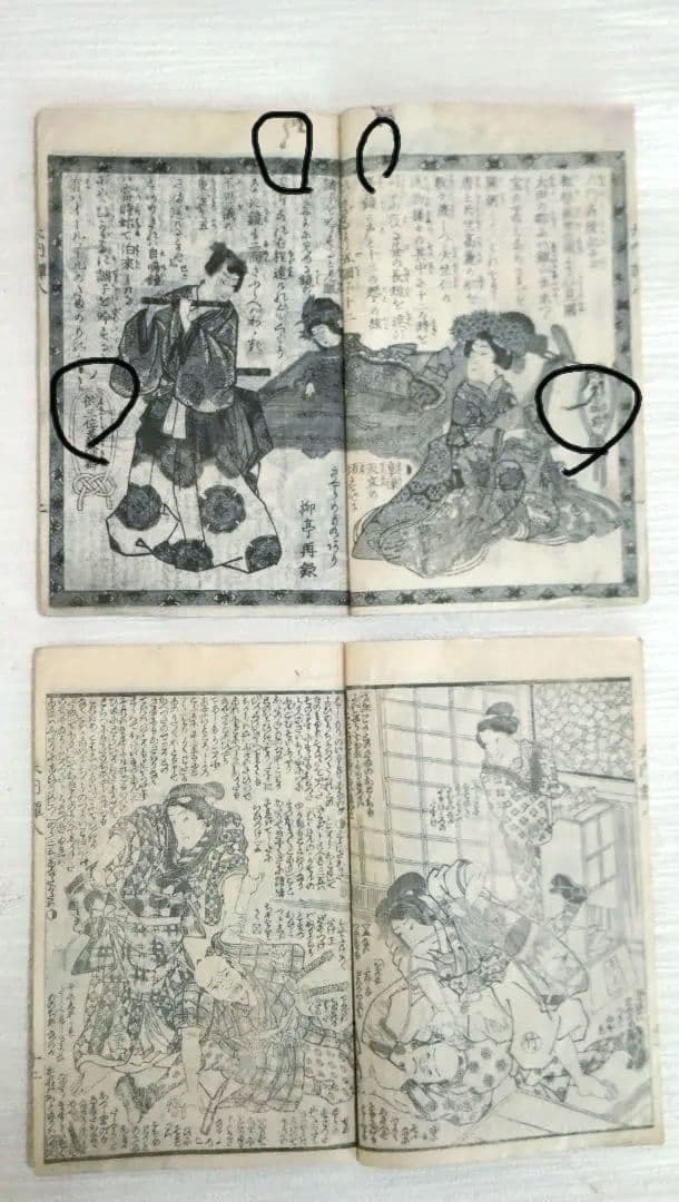 オンラインホビー・楽器・アート - 合巻、比奈乃都大内譚8編上下2冊