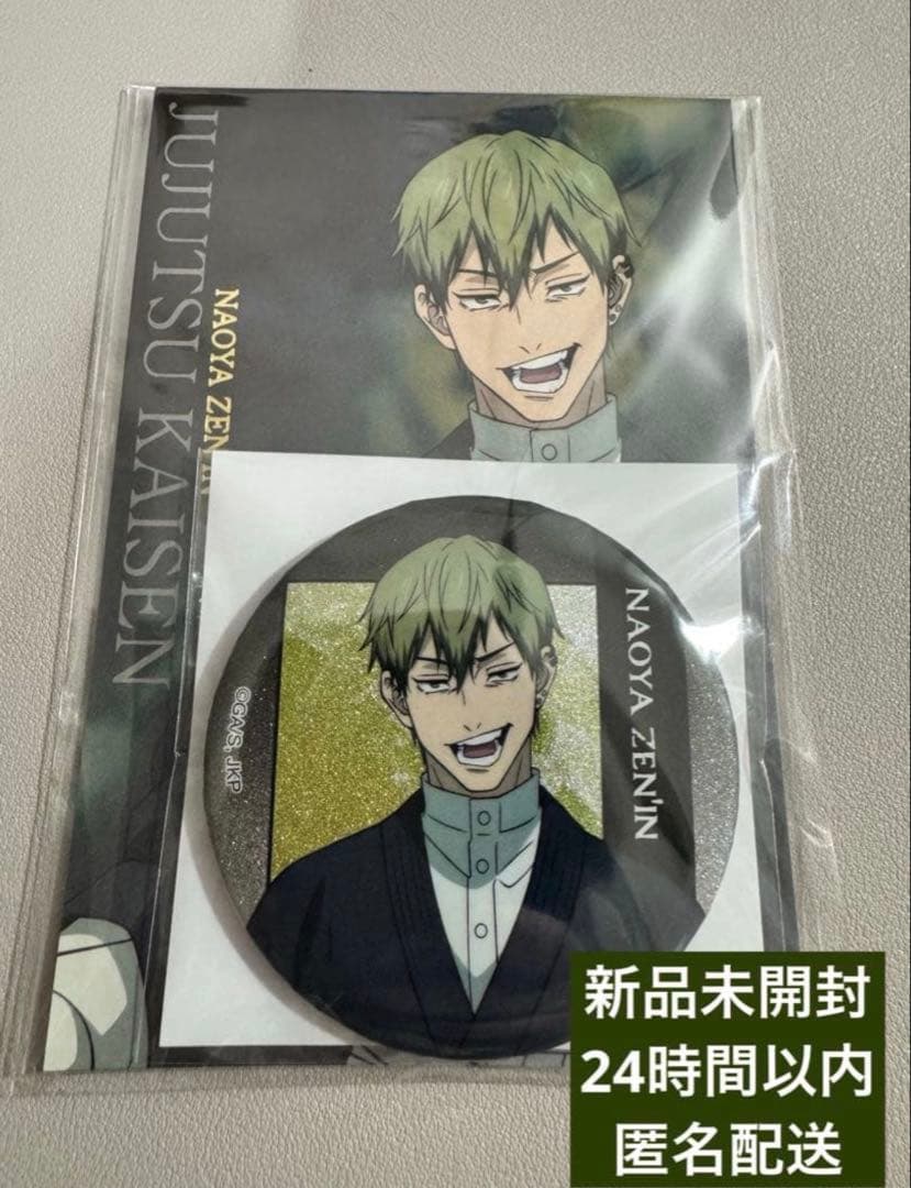 呪術廻戦 渋谷事変×死滅回游バンドルグッズ 缶バッジ ポストカード