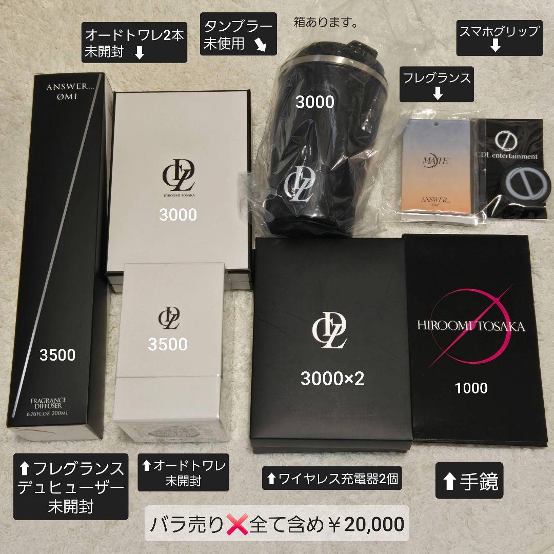 【登坂広臣】LDH グッズ まとめ売り