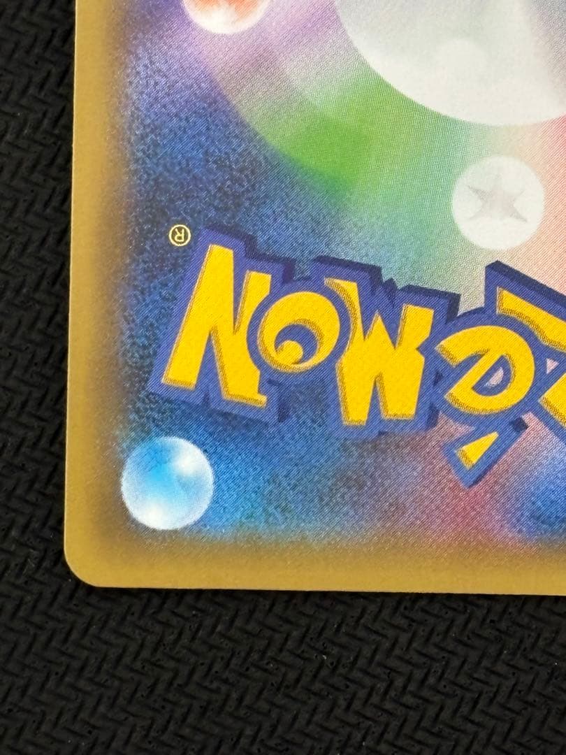 お誕生日ピカチュウ　おたんじょうびピカチュウ プロモカードパック 25th