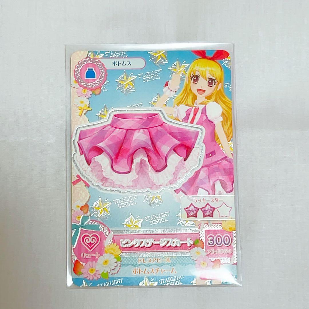 値下げ中】アイカツ 星宮いちご ピンクステージコーデ アイカツカード