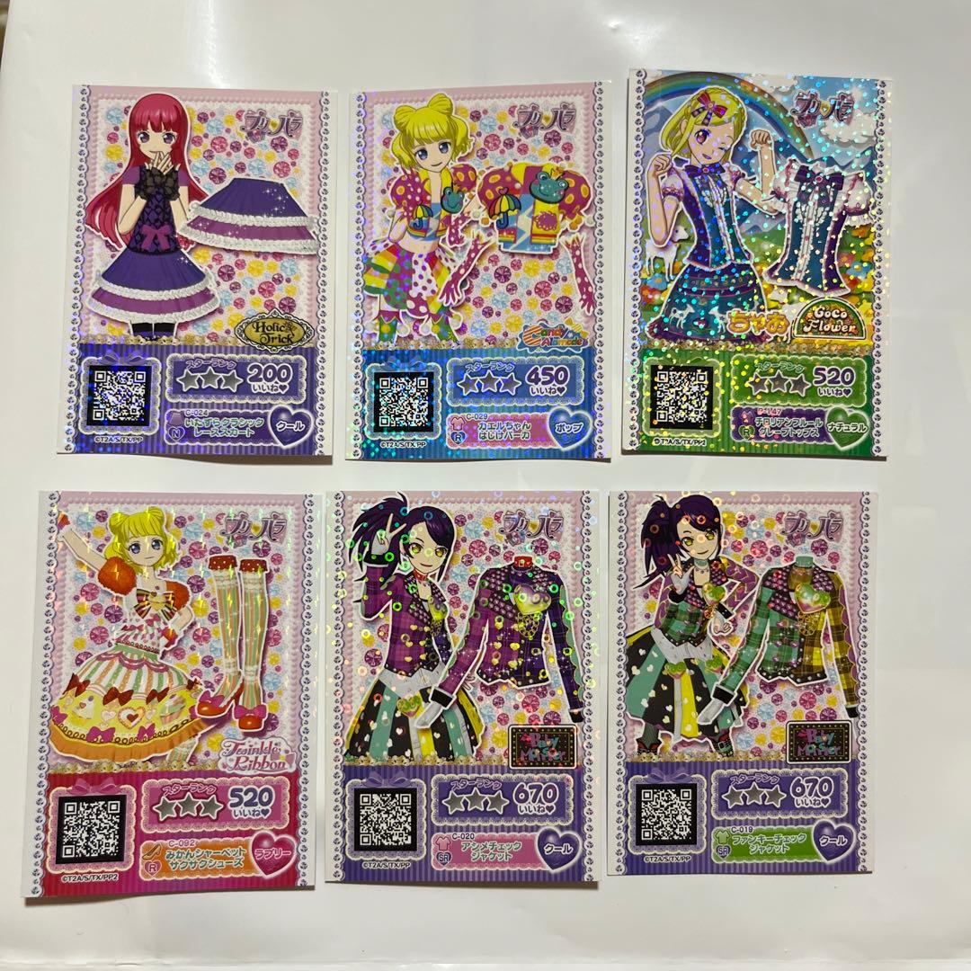 プリパラカード バラ6枚 - メルカリ