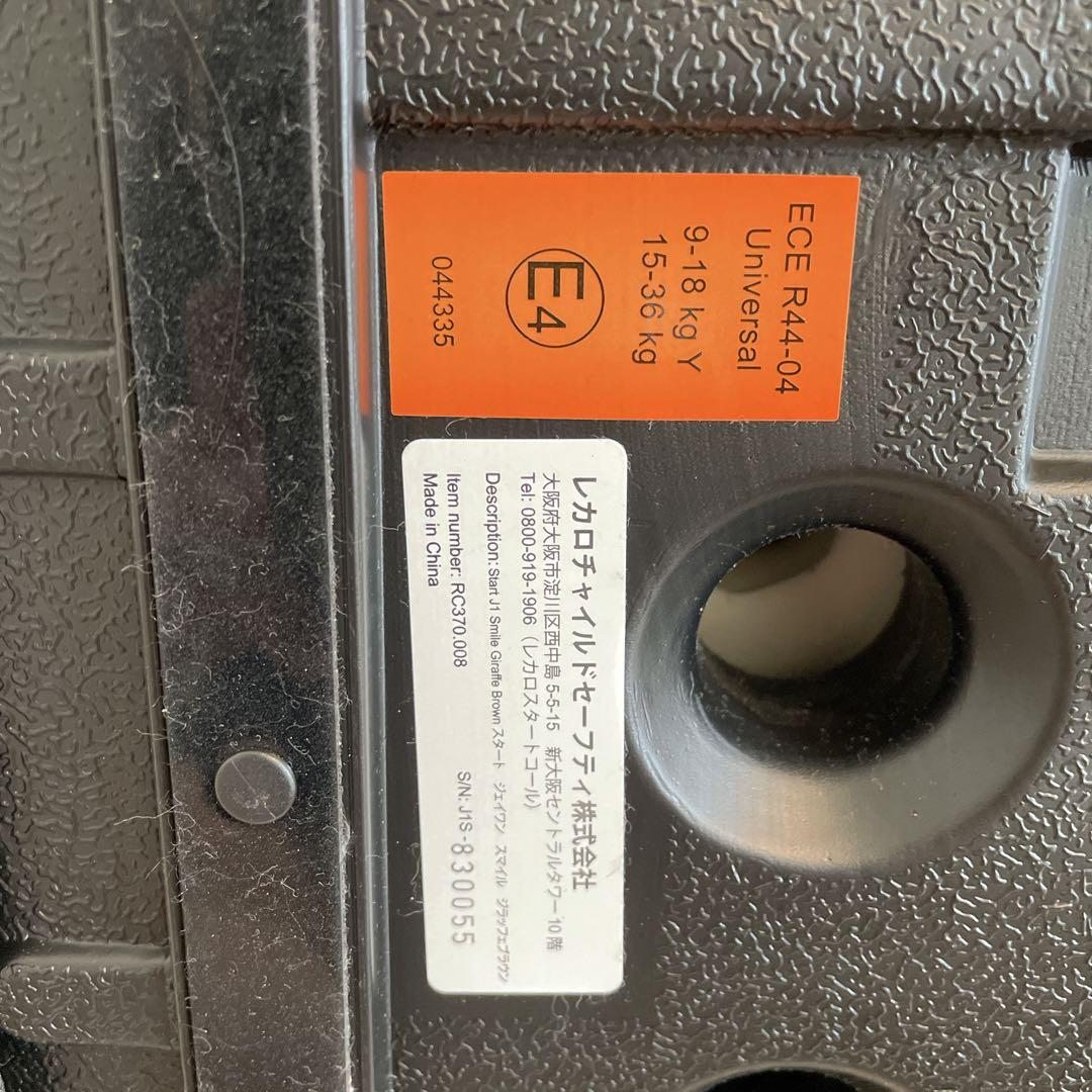 RECARO START J1 美品✨ジュニアシート ブラウン　ベビザらス限定