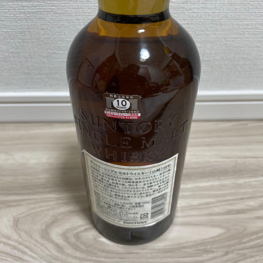 山崎10年 700ml