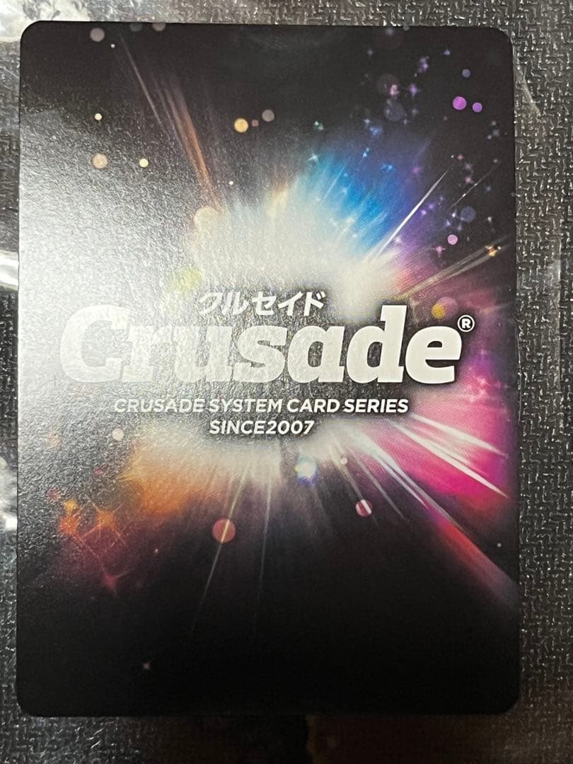 C.C. キャラクターカード Crusade MP 箔押しサイン(ゆかな)