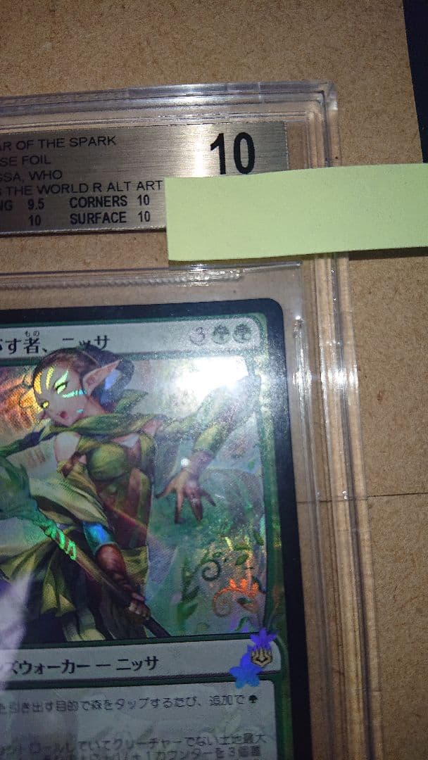 MTG 世界を揺るがす者、ニッサ 部分光沢版 foil BGS10 1枚