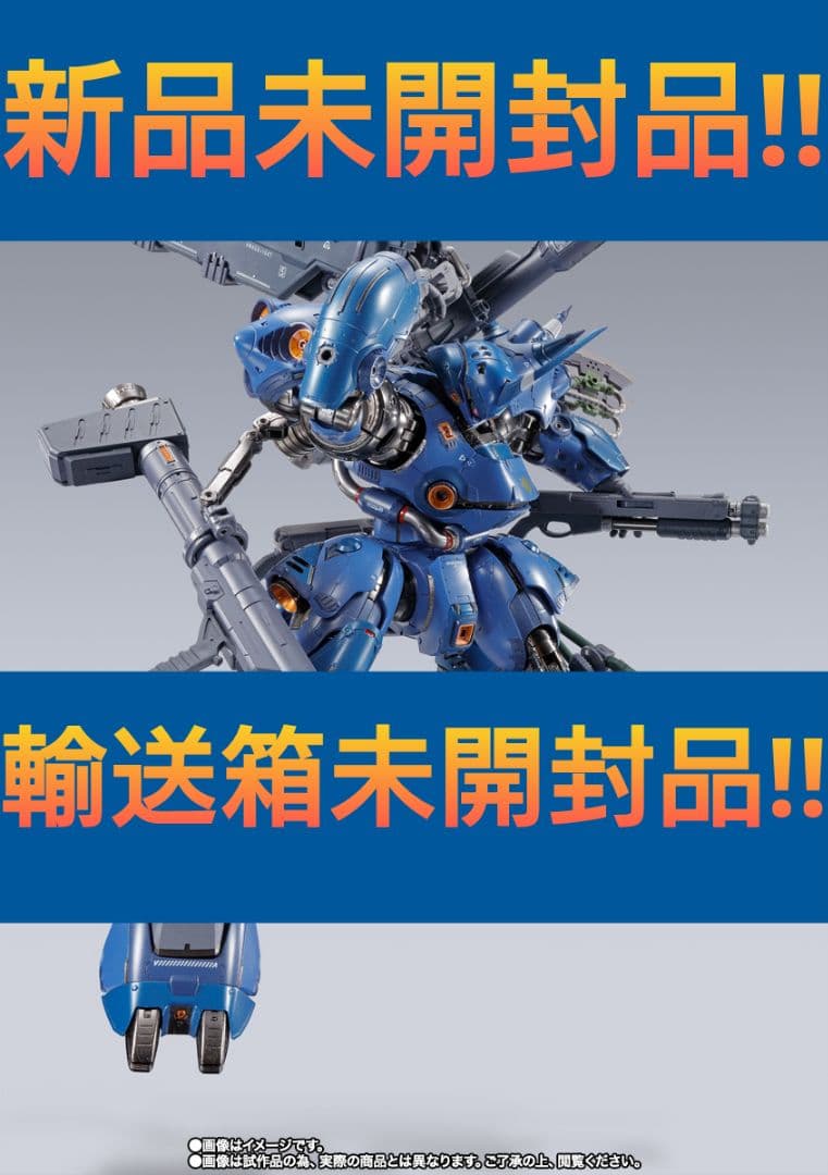 METAL BUILD メタルビルド ケンプファー 未開封 伝票跡無し