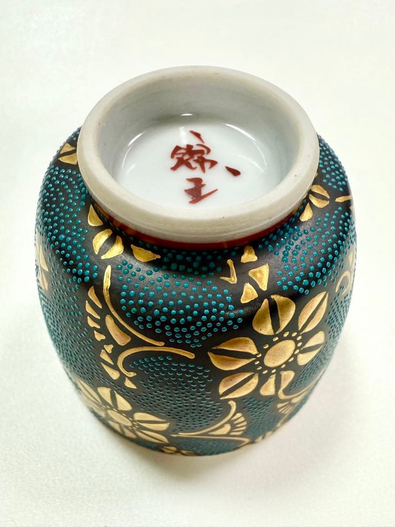 仲田錦玉 青粒唐草ぐい呑金彩 共箱、共布、栞