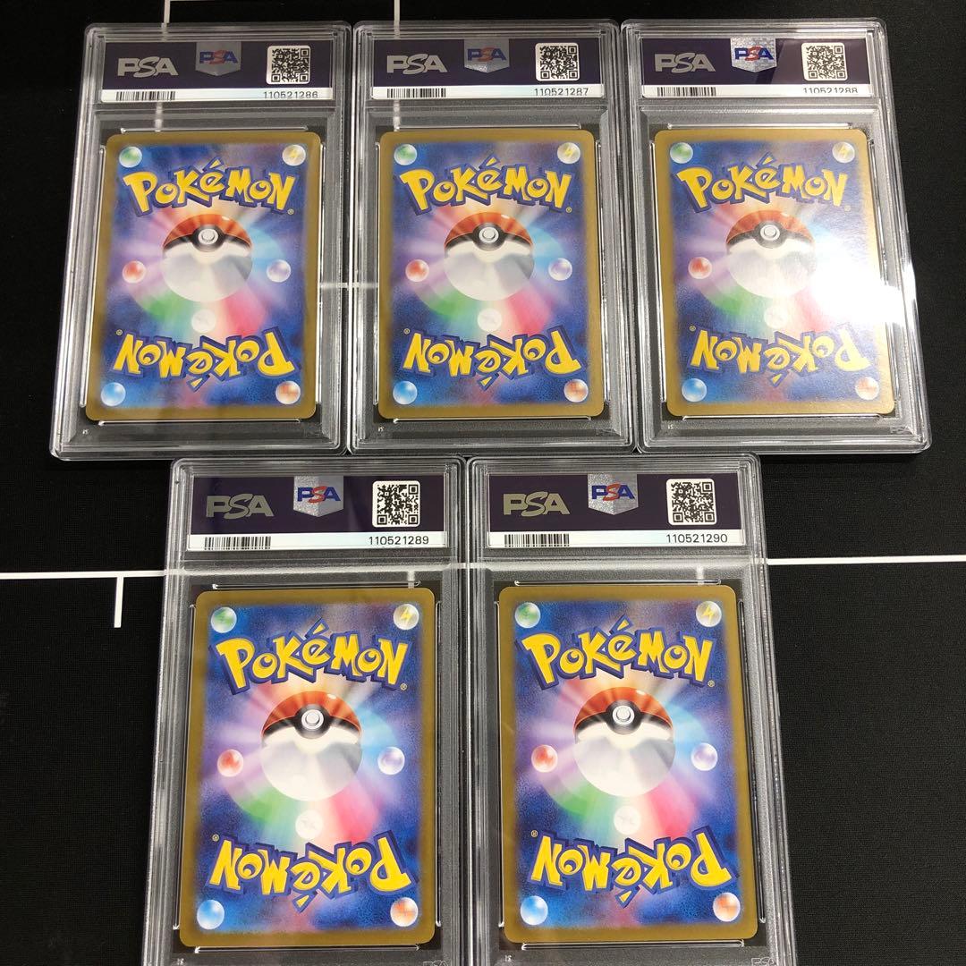 連番psa10 ピカチュウ：フレンドリィショップキャンペーン psa93枚追加