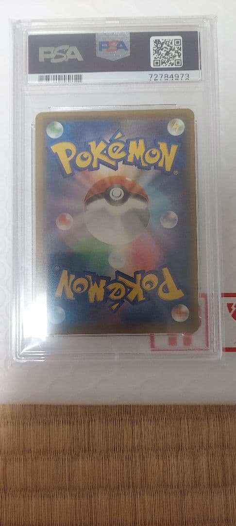 PSA10 マリィ SR S1H 拡張パック シールド 068/060