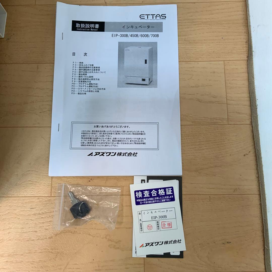 Y*O様 アズワン　インキュベーター　EIP-300B