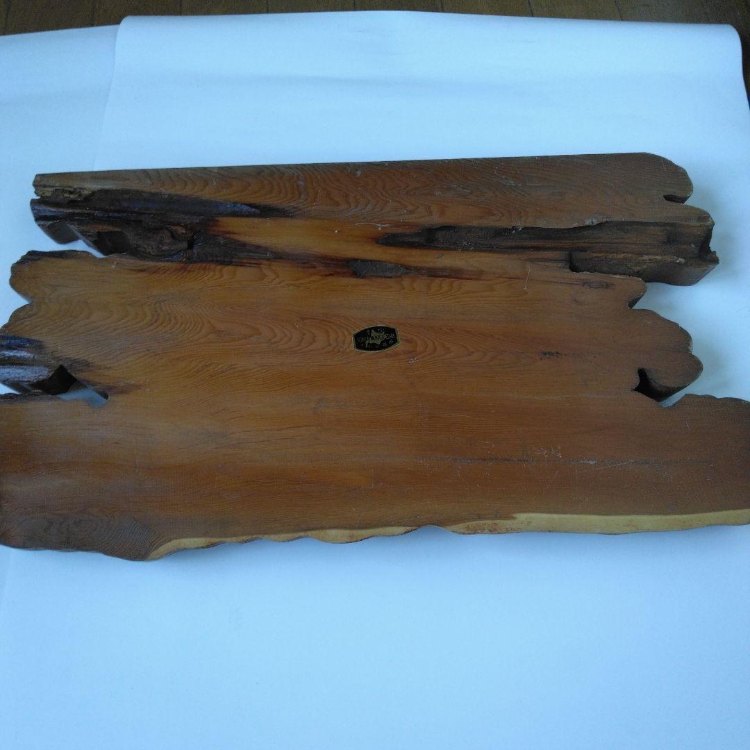 木製置台 優良 木彫民芸品 北海木工芸社