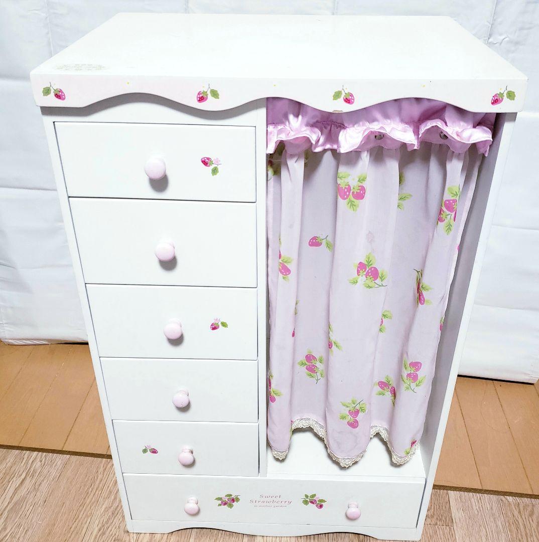 希少 廃盤 マザーガーデン 野いちご クローゼット 家具 収納 引き出し タンス