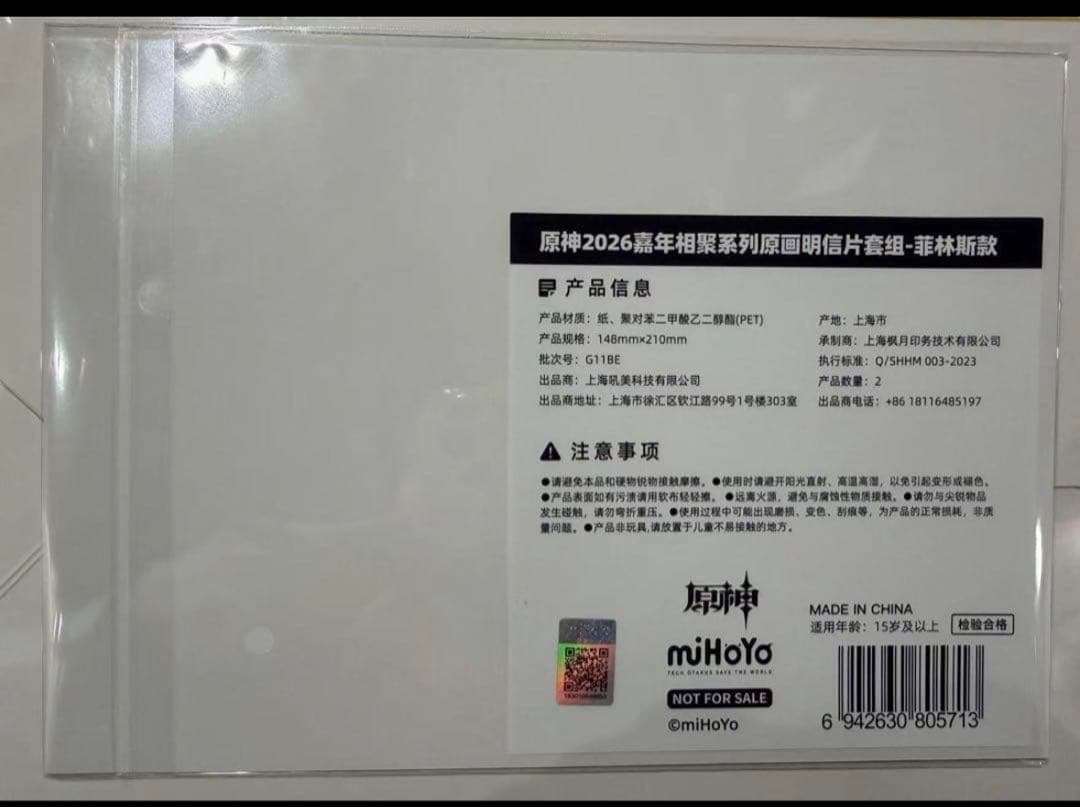 原神 2026 FES フェス vip入場特典 原画 ポストカード フリンズ - メルカリ