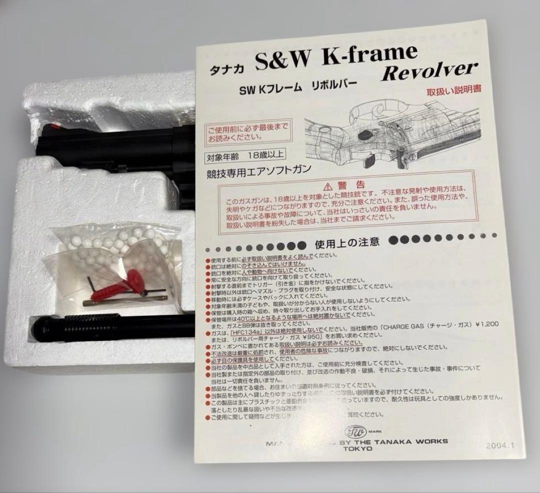 タナカ S&W M19コンバットマグナム 4インチ