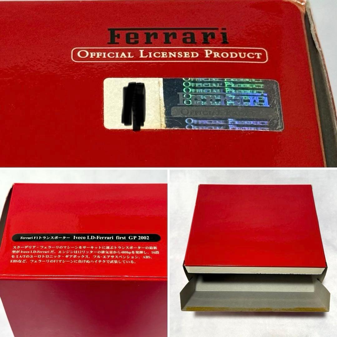 非売品☆京商 1/64 フェラーリ F1 トランスポーター イベコ 2002年