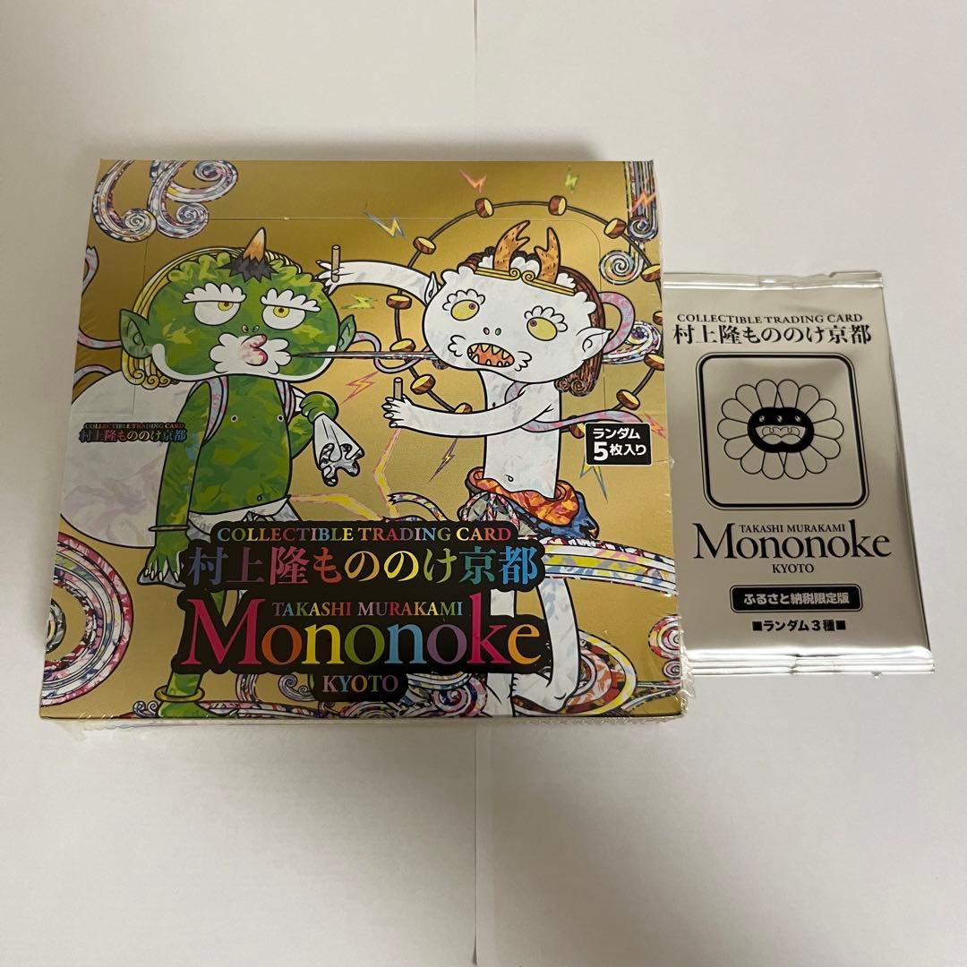 もののけ京都 シュリンク付きbox 村上隆 ふるさと納税パック セット