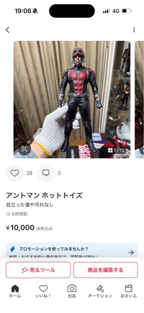 アントマン&ブラックパンサー ホットトイズ ムービー・マスターピース】『ブラックパンサー』1／6スケール