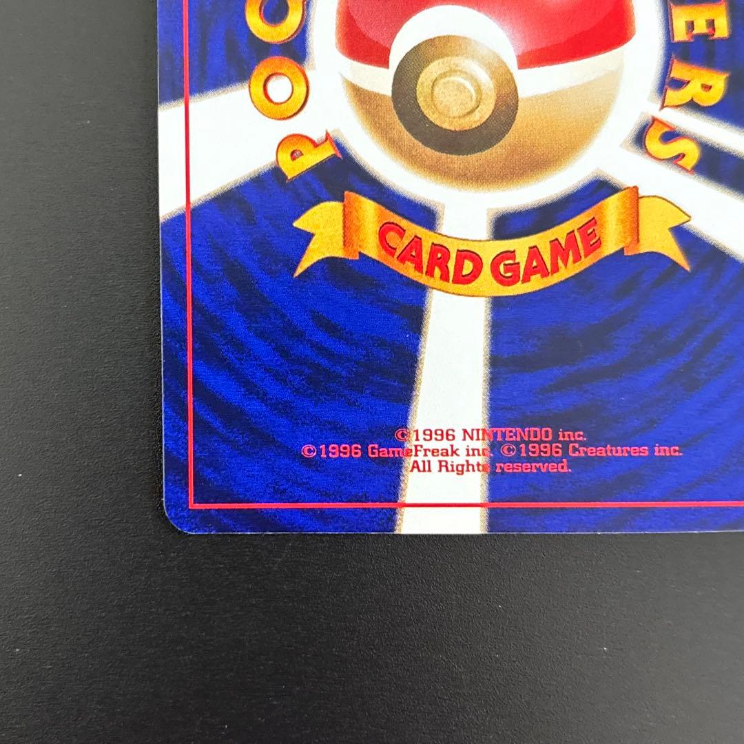 ひかるミュウ　「月刊コロコロコミック01年5月号」 おまけカード