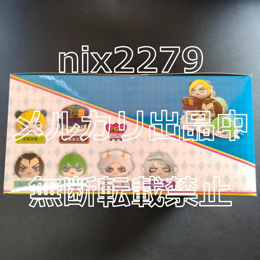 ジョジョの奇妙な冒険　ストーンオーシャン　ぽてコロマスコット　BOX