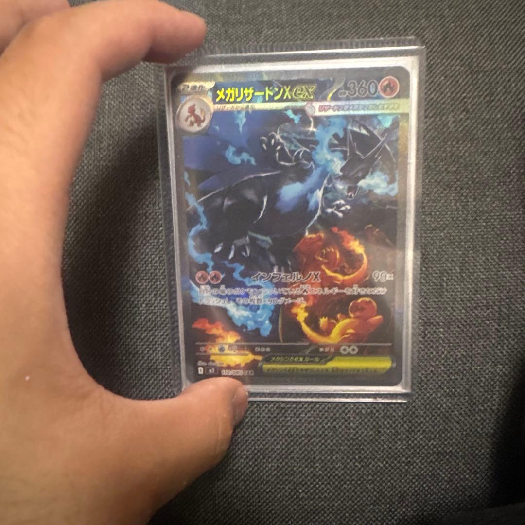 メガリザードン SAR メガリザードンXex SAR ポケモンカード さかなくしょん]メガリザードン