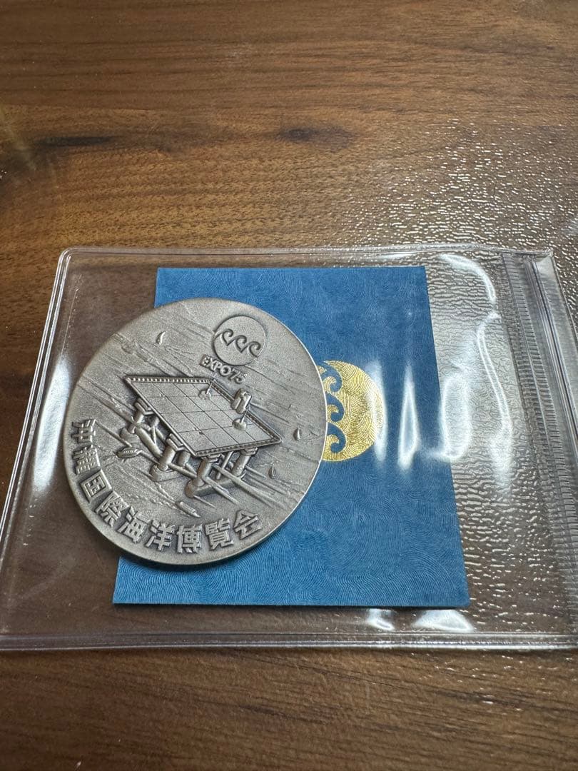 沖縄国際海洋博覧会 純銀メダル 沖縄国際海洋博覧会公式記念メダル EXPO75