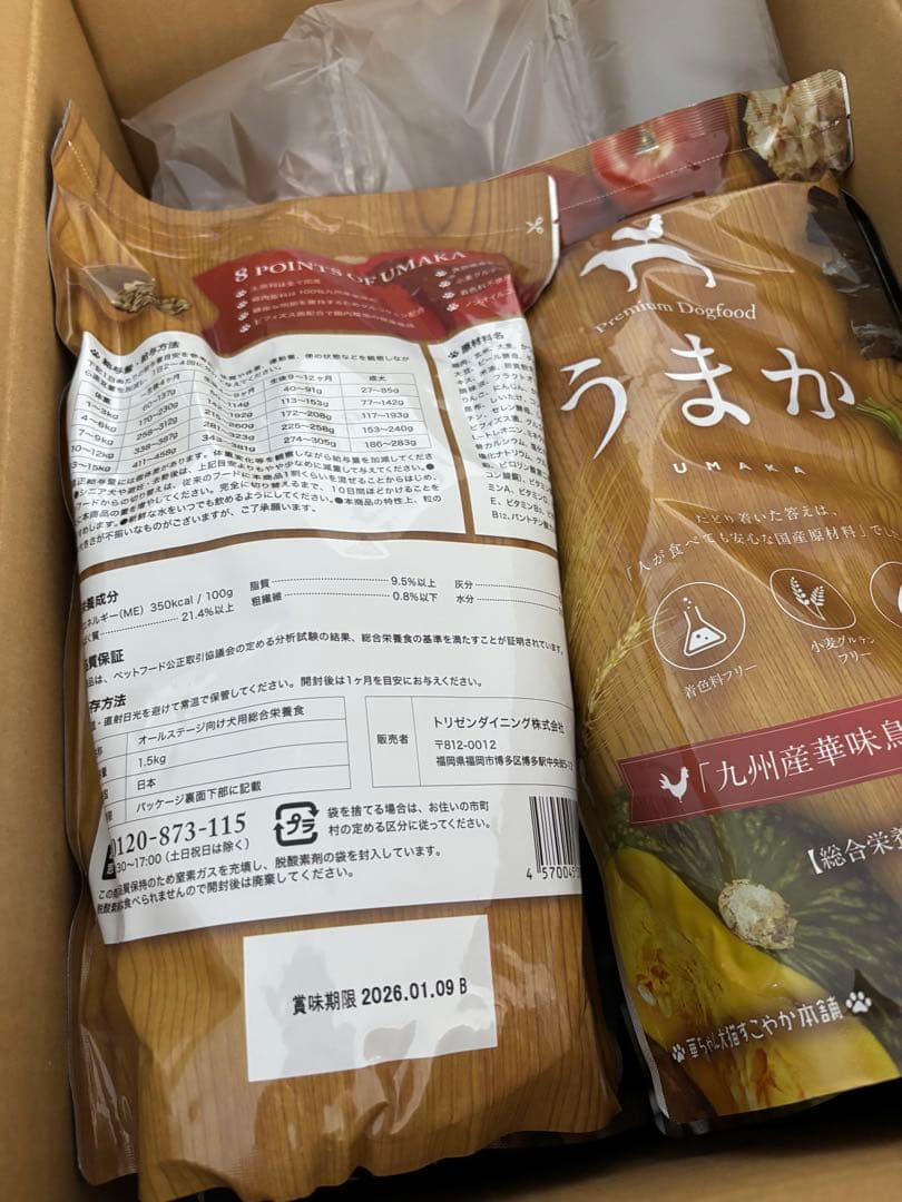 うまかドッグフード 1.5kg 7袋