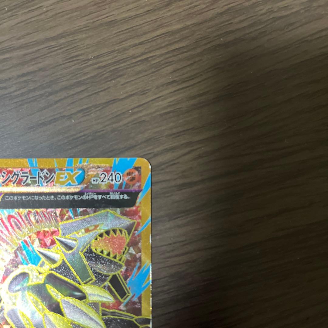 ゲンシグラードンEX ID240 UR