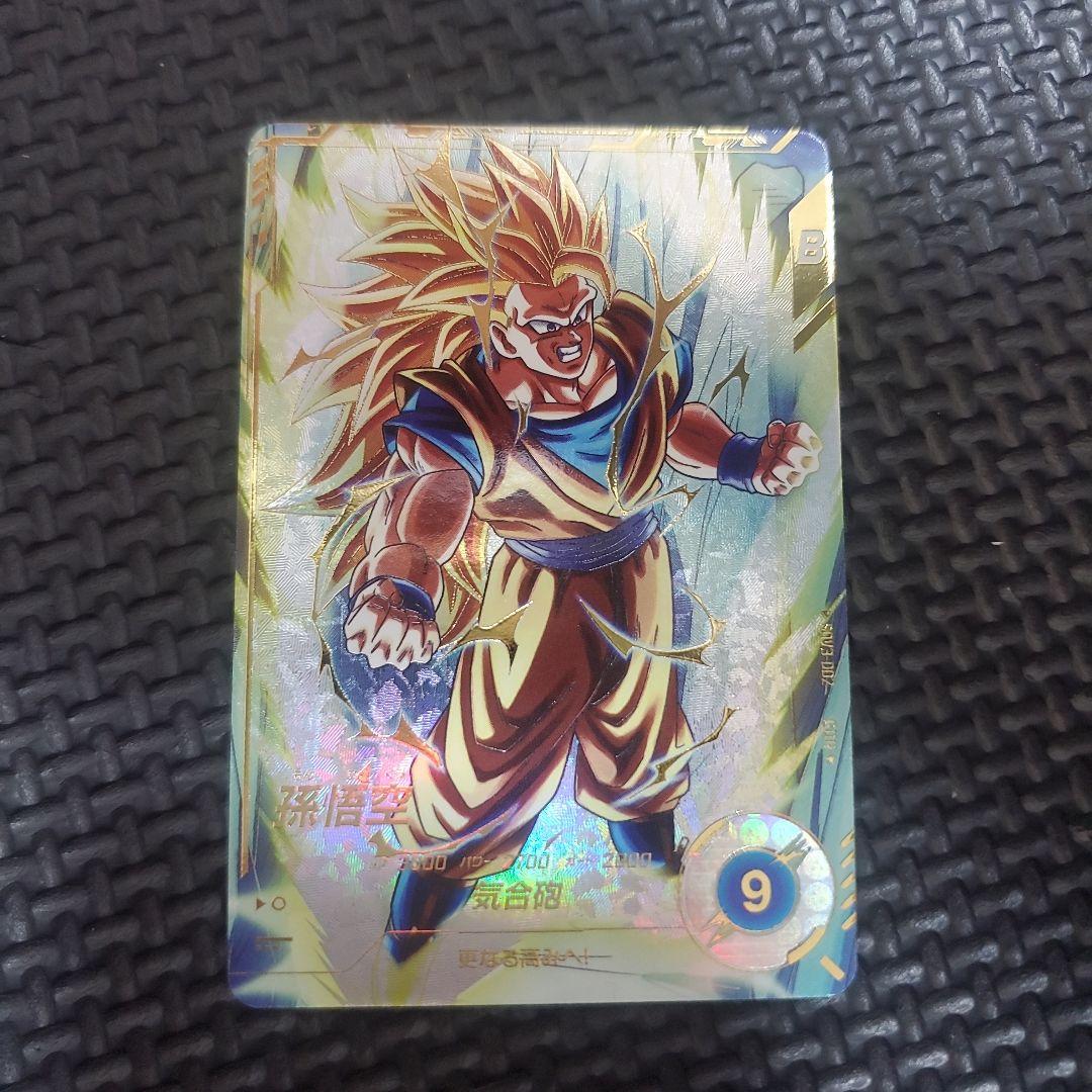 ドラゴンボールスーパーダイバーズSDV3-002 孫悟空 パラレル ②